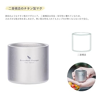 Boundless Voyage チタンマグカップ　４個セット　二重構造 Amazon | Boundless Voyage チタンマグカップ 二重構造